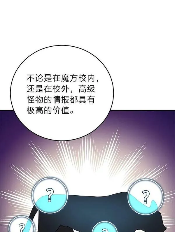 小说里的叛逆路人甲漫画,13.日后的友军86图