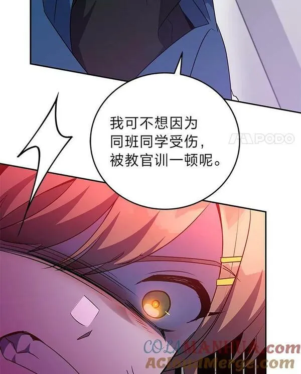 小说里的叛逆路人甲漫画,13.日后的友军41图