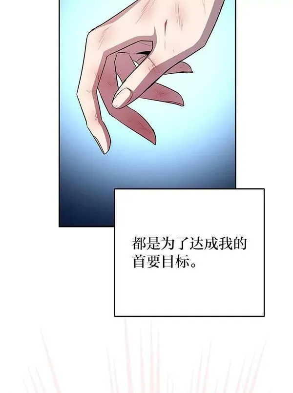 小说里的叛逆路人甲漫画,13.日后的友军50图