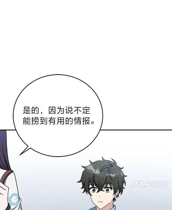 小说里的叛逆路人甲漫画,13.日后的友军98图