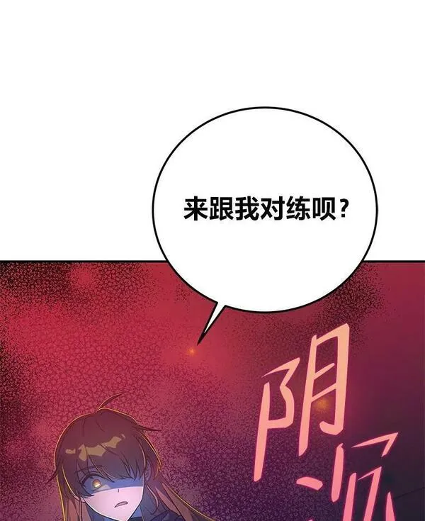 小说里的叛逆路人甲漫画,13.日后的友军35图