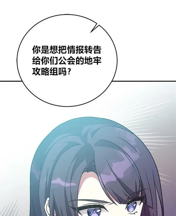 小说里的叛逆路人甲漫画,13.日后的友军100图