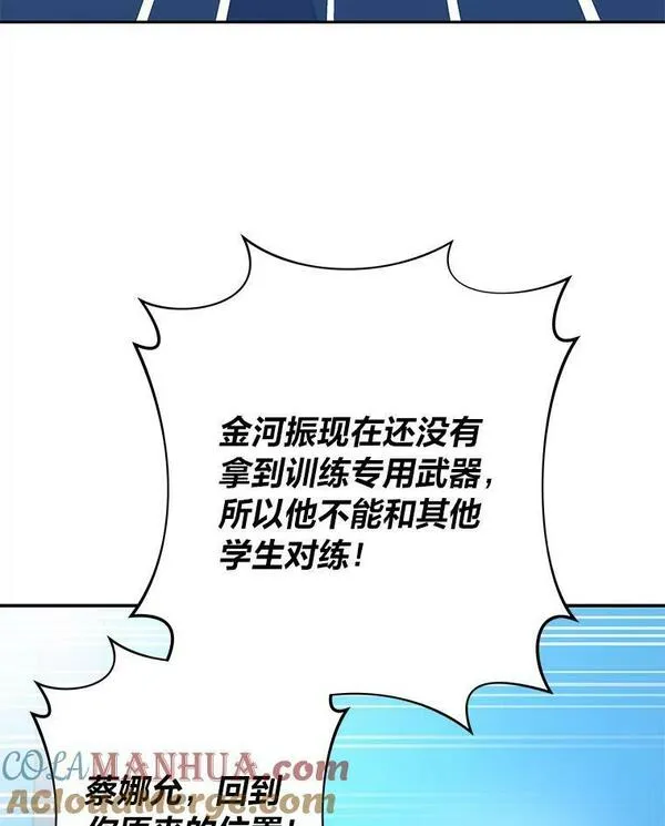 小说里的叛逆路人甲漫画,13.日后的友军45图