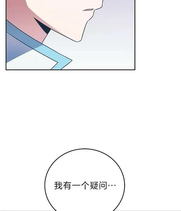 小说里的叛逆路人甲漫画,16.圣痕111图