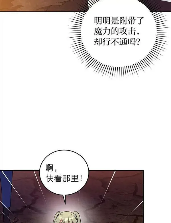 小说里的叛逆路人甲漫画,21.时过境迁58图