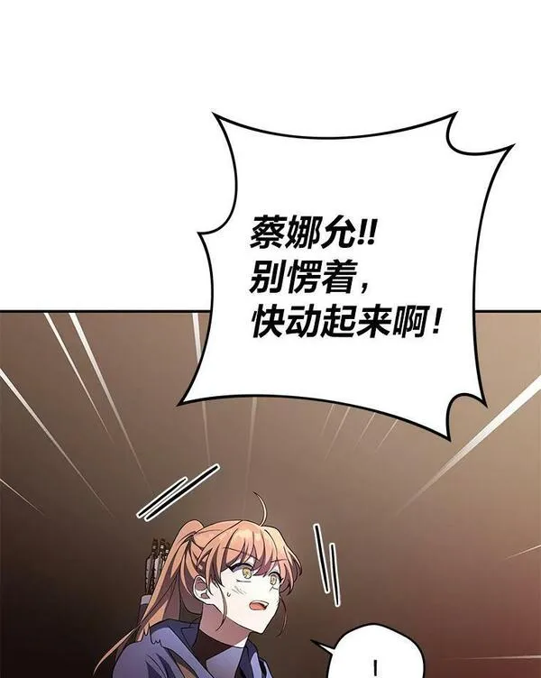 小说里的叛逆路人甲漫画,21.时过境迁82图