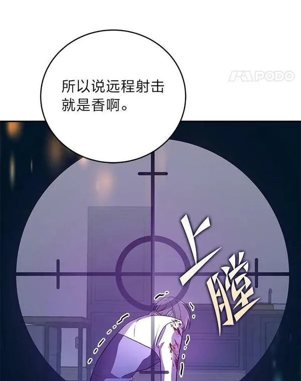 小说里的叛逆路人甲漫画,28.营救80图