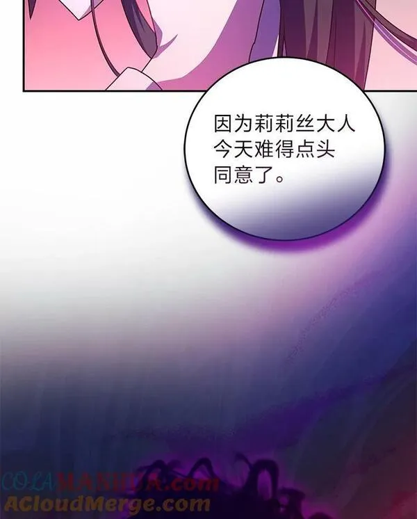 小说里的叛逆路人甲漫画,28.营救41图