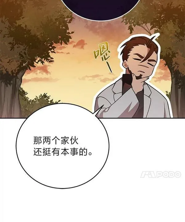 小说里的叛逆路人甲漫画,32.众人的印象62图