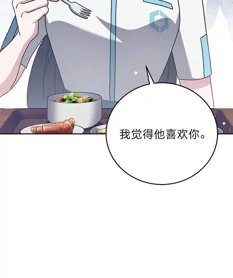 小说里的叛逆路人甲漫画,60.念念不忘51图