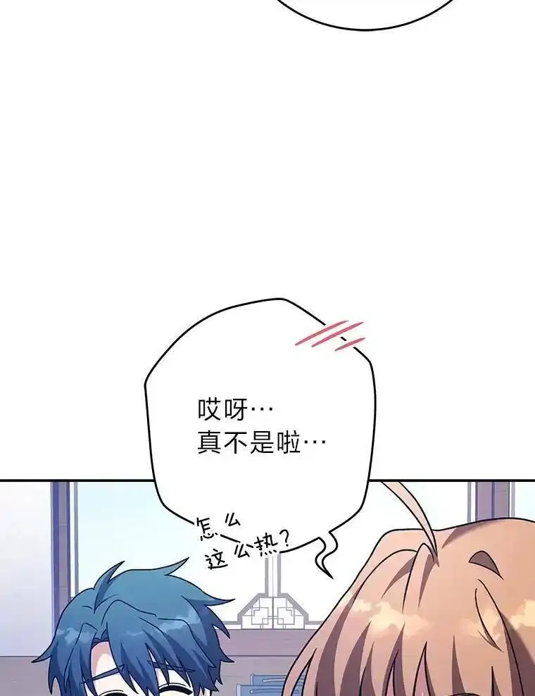 小说里的叛逆路人甲漫画,60.念念不忘58图