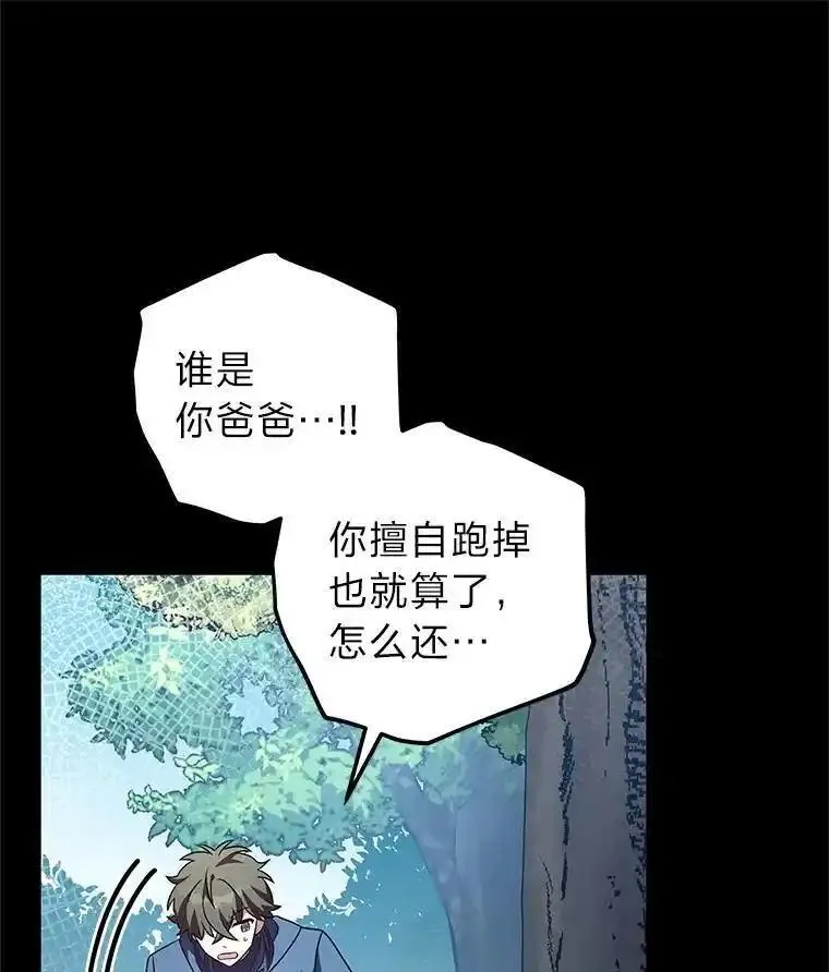 小说里的叛逆路人甲漫画,60.念念不忘95图