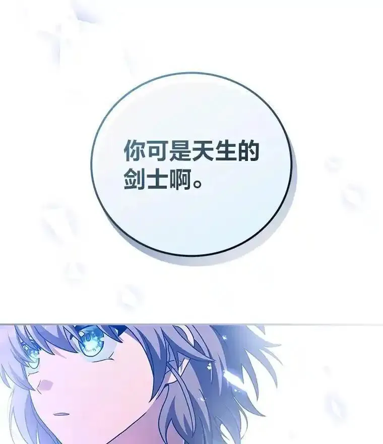 小说里的叛逆路人甲漫画,60.念念不忘44图