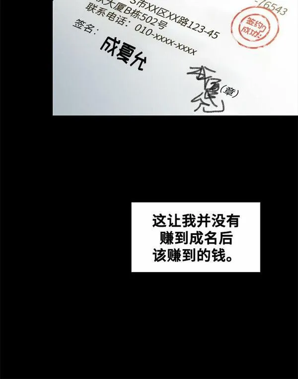 网漫作家要翻红漫画,[第3话] 穿成那样的话？15图