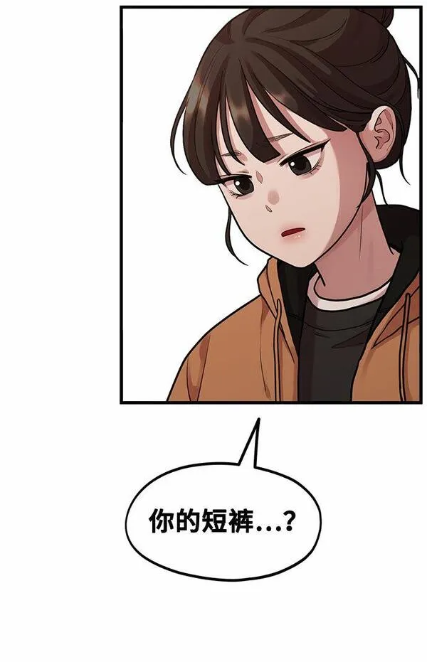 网漫作家要翻红漫画,[第3话] 穿成那样的话？57图