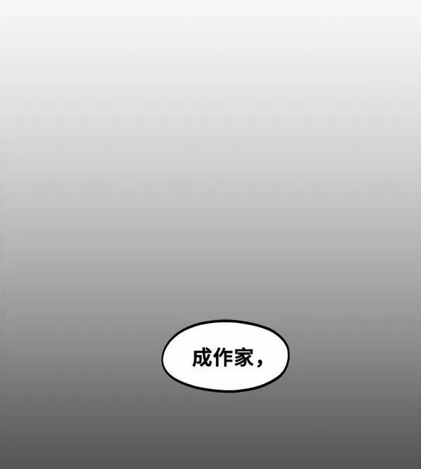 网漫作家要翻红漫画,[第3话] 穿成那样的话？10图