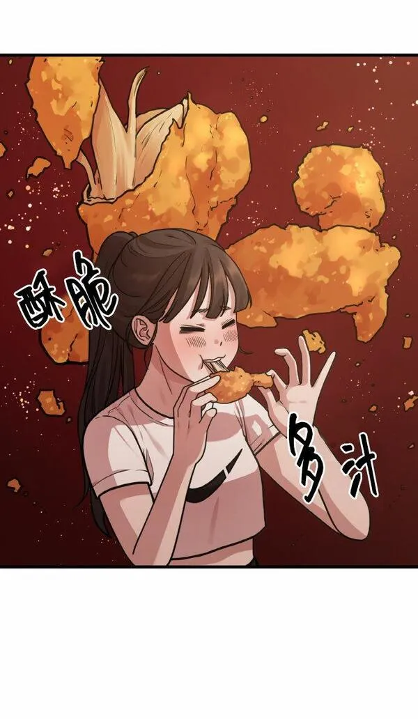 网漫作家要翻红漫画,[第3话] 穿成那样的话？30图