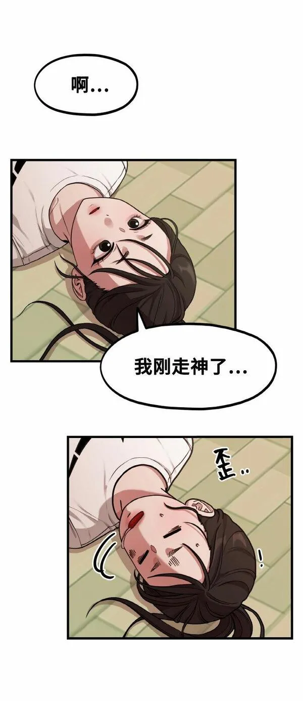 网漫作家要翻红漫画,[第3话] 穿成那样的话？4图