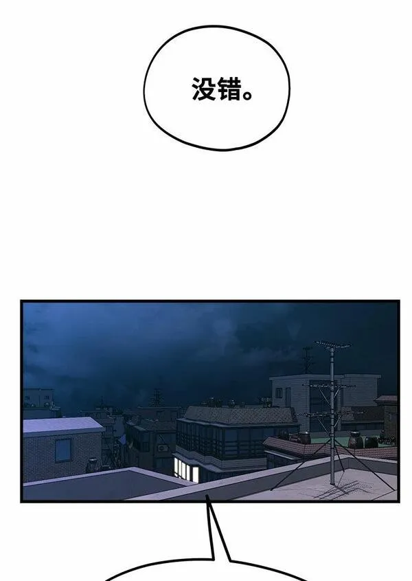 网漫作家要翻红漫画,[第3话] 穿成那样的话？39图