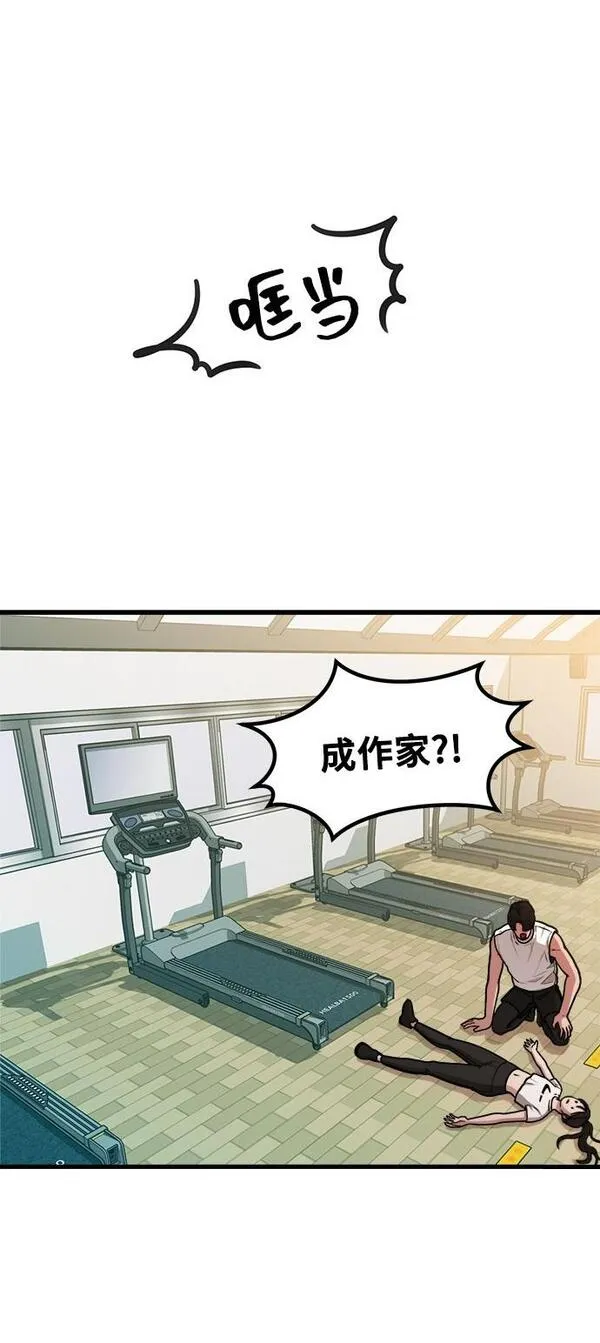 网漫作家要翻红漫画,[第3话] 穿成那样的话？2图