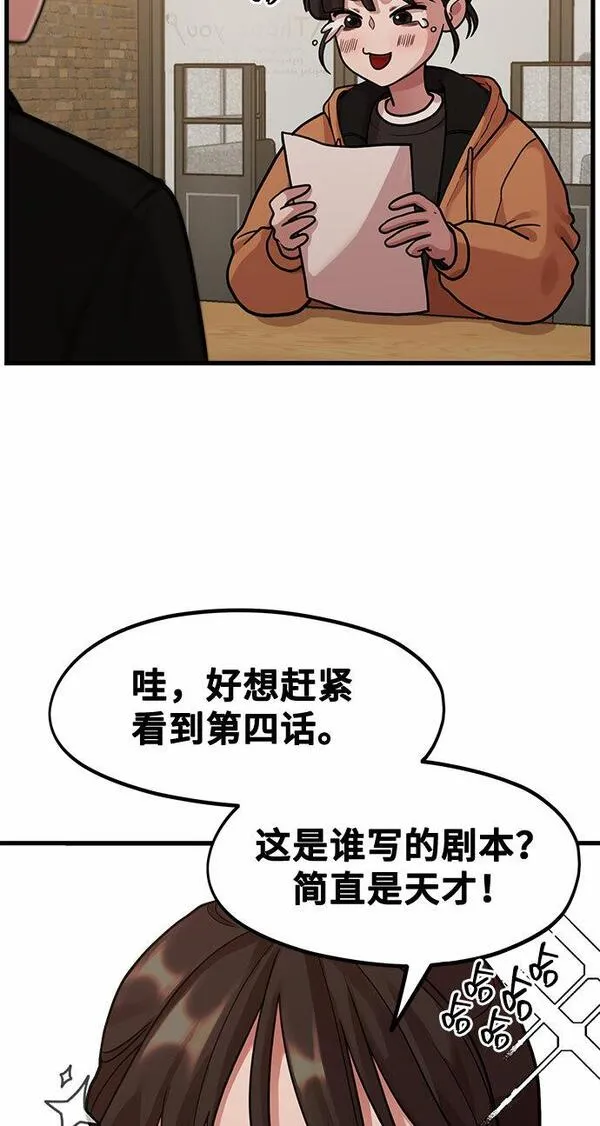 网漫作家要翻红漫画,[第3话] 穿成那样的话？60图