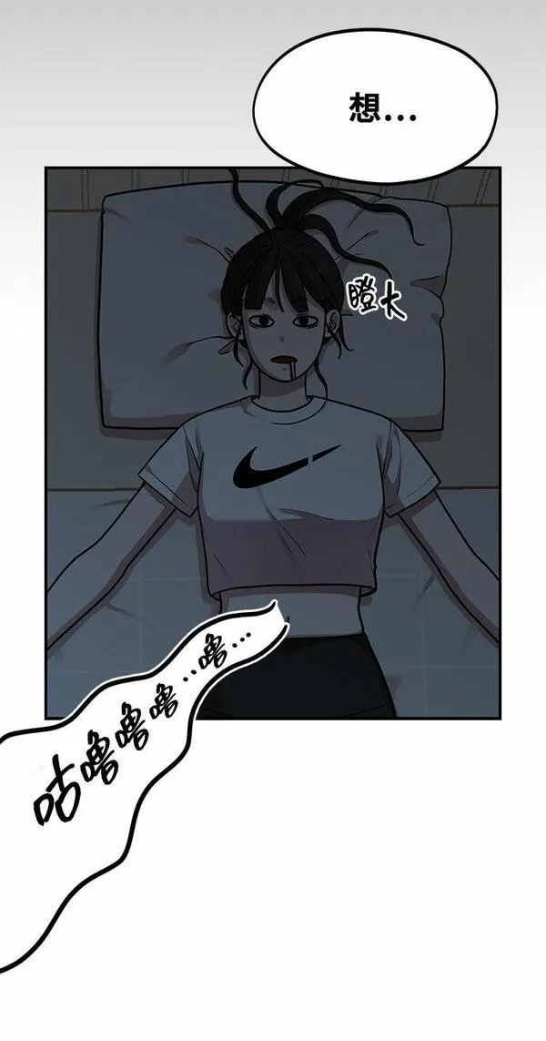 网漫作家要翻红漫画,[第3话] 穿成那样的话？23图