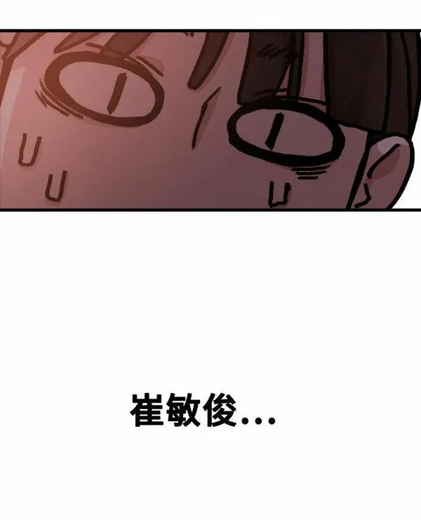 网漫作家要翻红漫画,[第3话] 穿成那样的话？68图