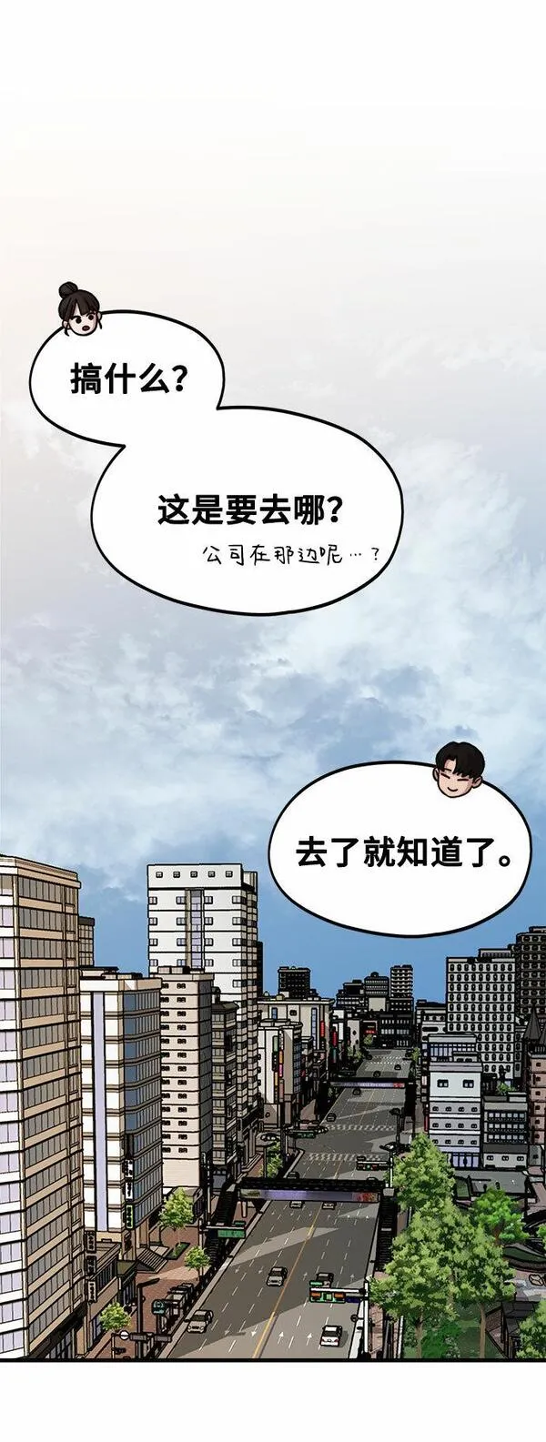 网漫作家要翻红漫画,[第3话] 穿成那样的话？41图