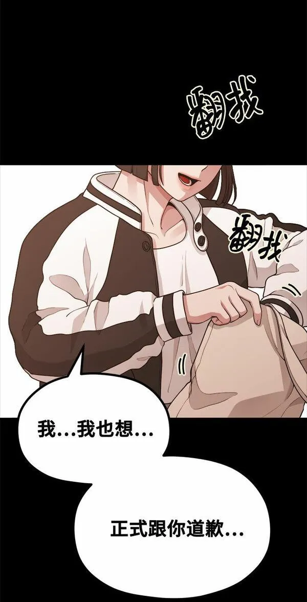 网漫作家要翻红漫画,[第14话] 我可以去看英熙吗？48图