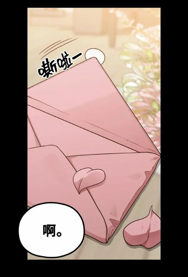 网漫作家要翻红漫画,[第14话] 我可以去看英熙吗？58图