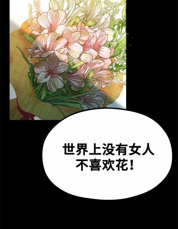 网漫作家要翻红漫画,[第14话] 我可以去看英熙吗？21图