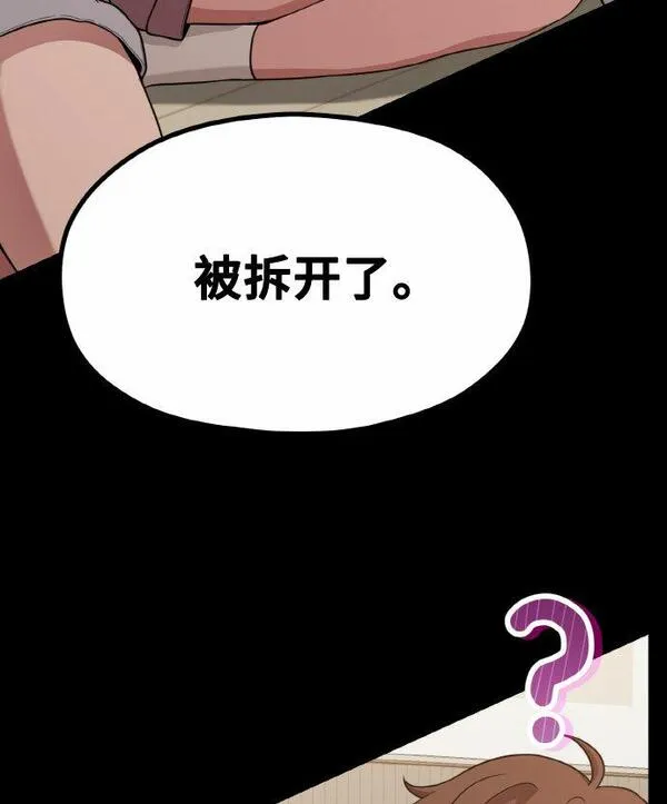 网漫作家要翻红漫画,[第14话] 我可以去看英熙吗？60图