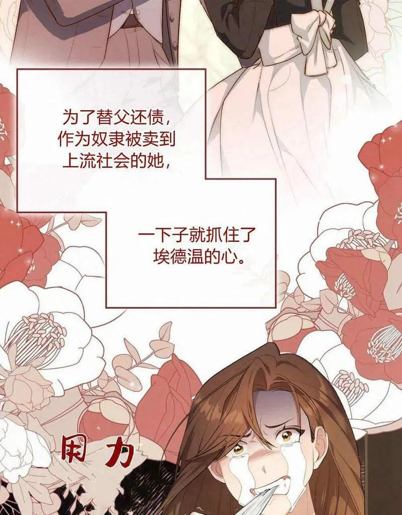 同时过着两家的生活漫画,第01话36图