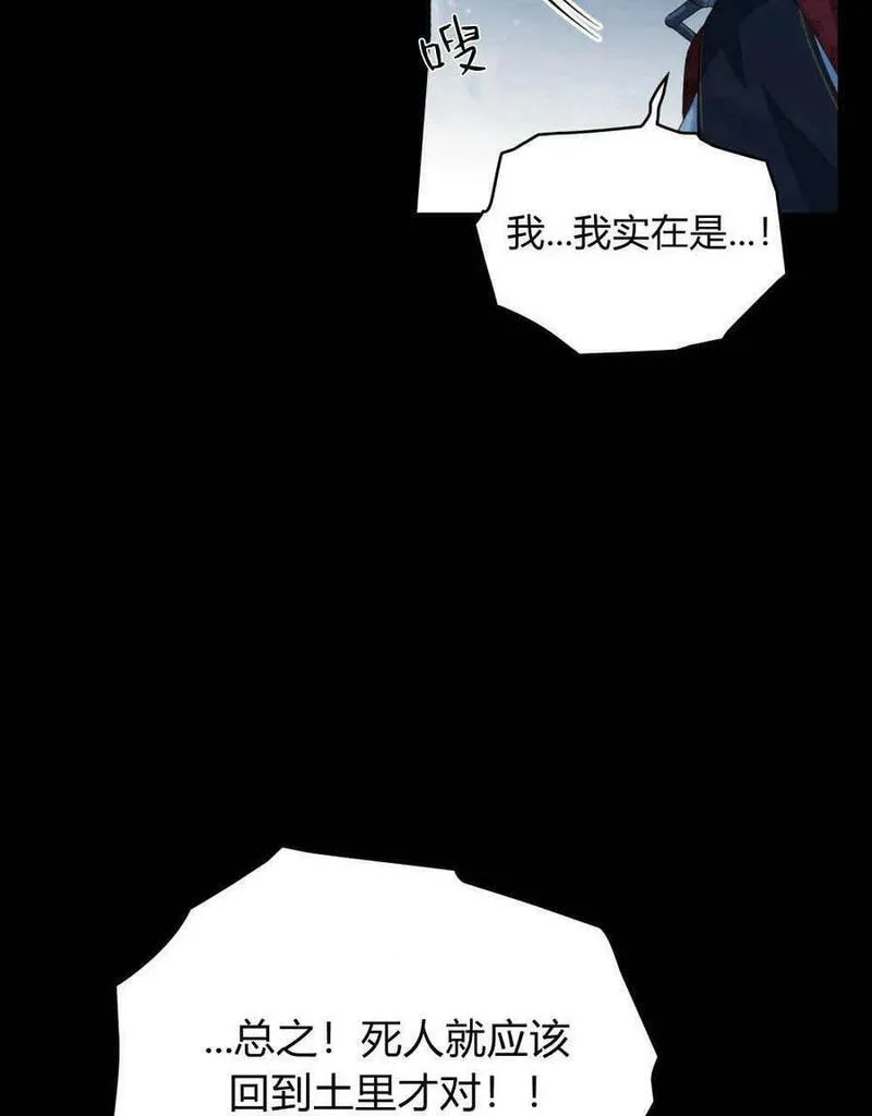 同时过着两家的生活漫画,第01话79图