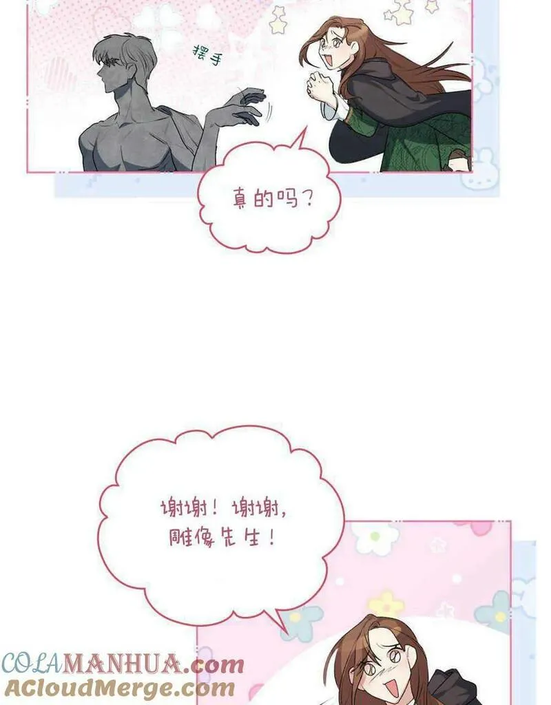 同时过着两家的生活漫画,第01话53图