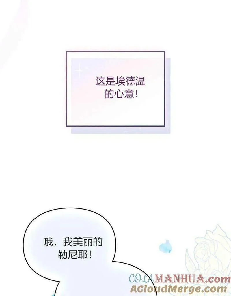 同时过着两家的生活漫画,第01话25图