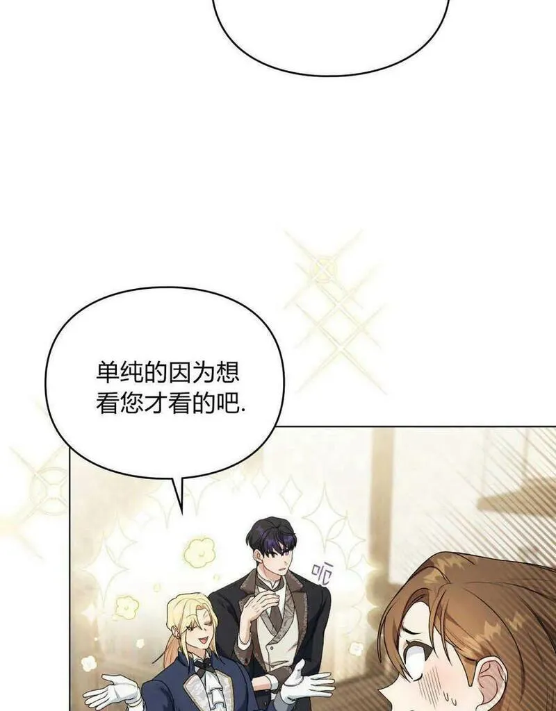 同时过着两家的生活漫画,第04话84图