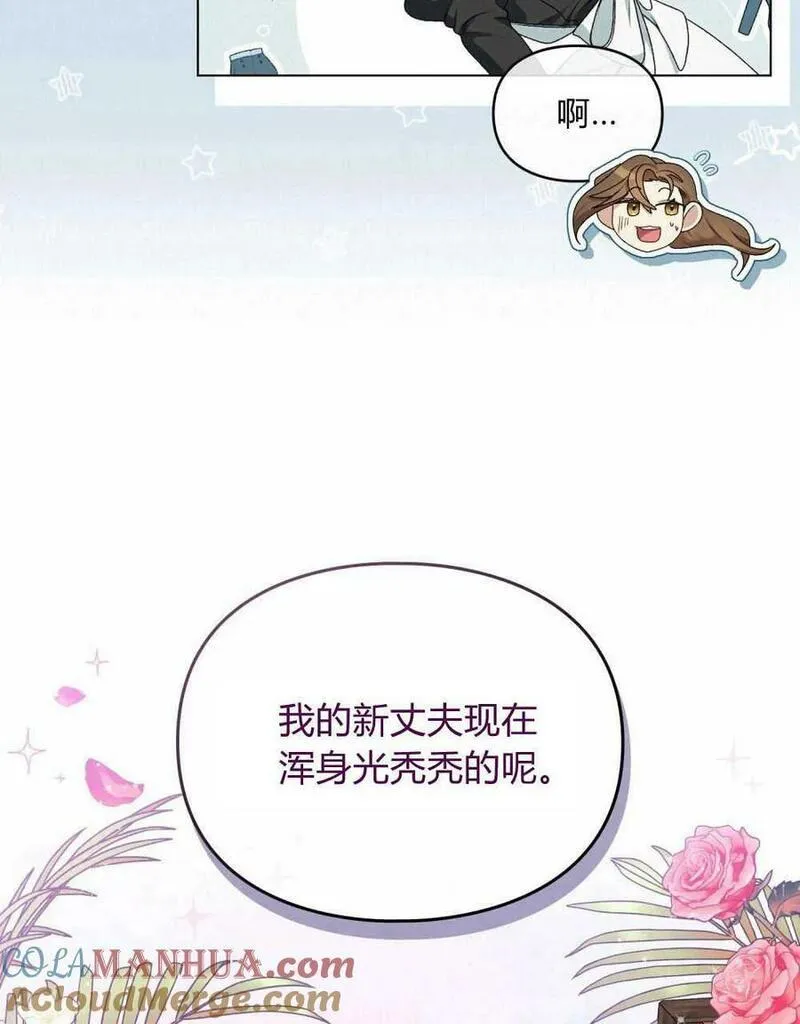 同时过着两家的生活漫画,第04话40图