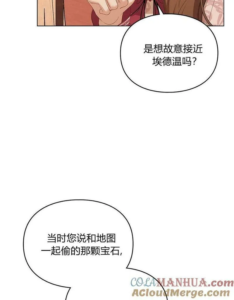 同时过着两家的生活漫画,第06话55图