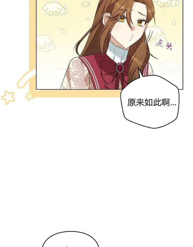 同时过着两家的生活漫画,第07话71图