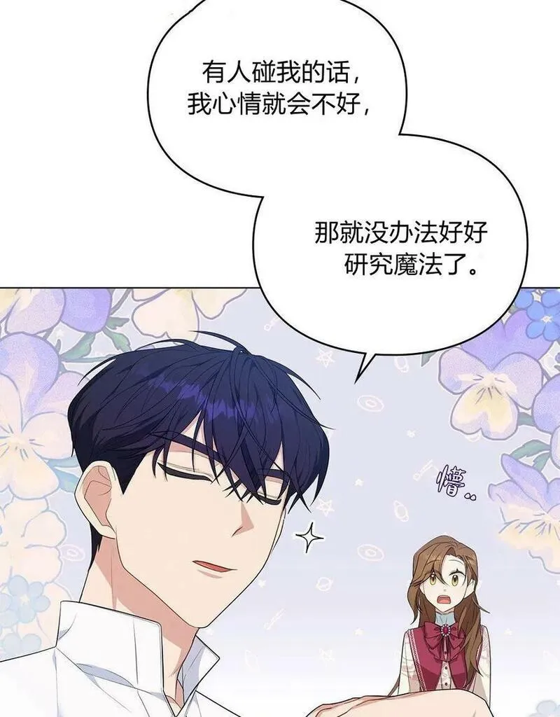 同时过着两家的生活漫画,第07话69图