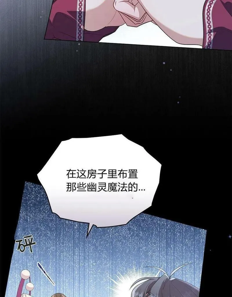 同时过着两家的生活漫画,第07话9图