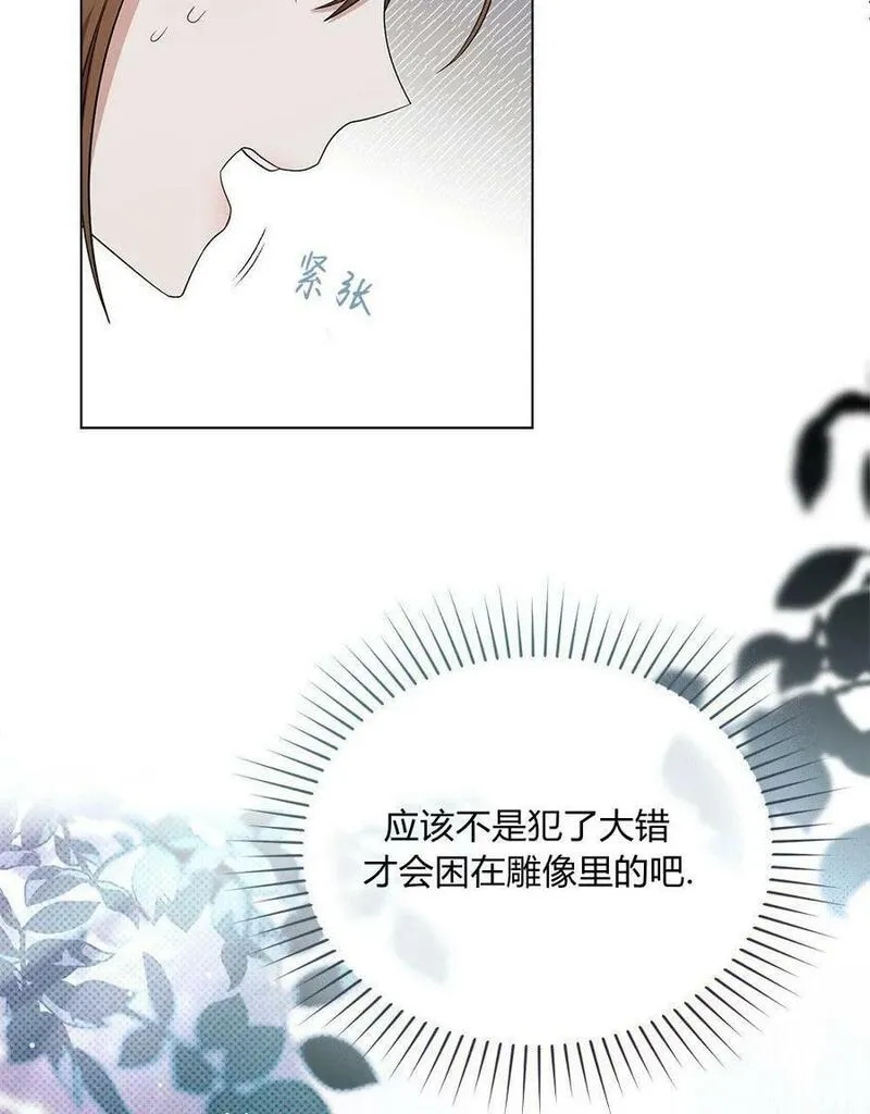 同时过着两家的生活漫画,第07话50图