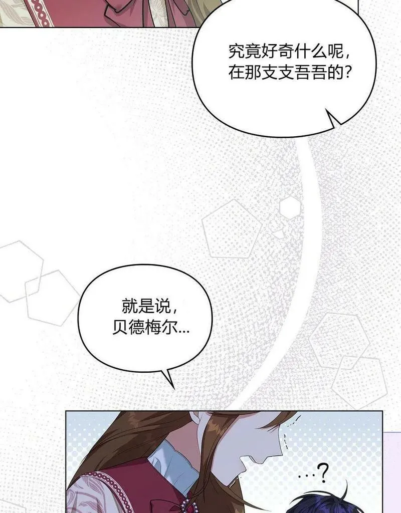 同时过着两家的生活漫画,第07话54图