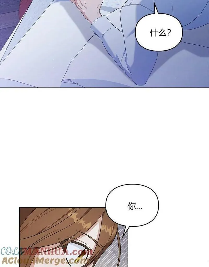 同时过着两家的生活漫画,第07话49图