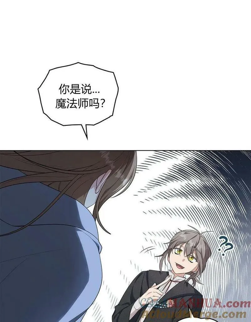 同时过着两家的生活漫画,第07话7图