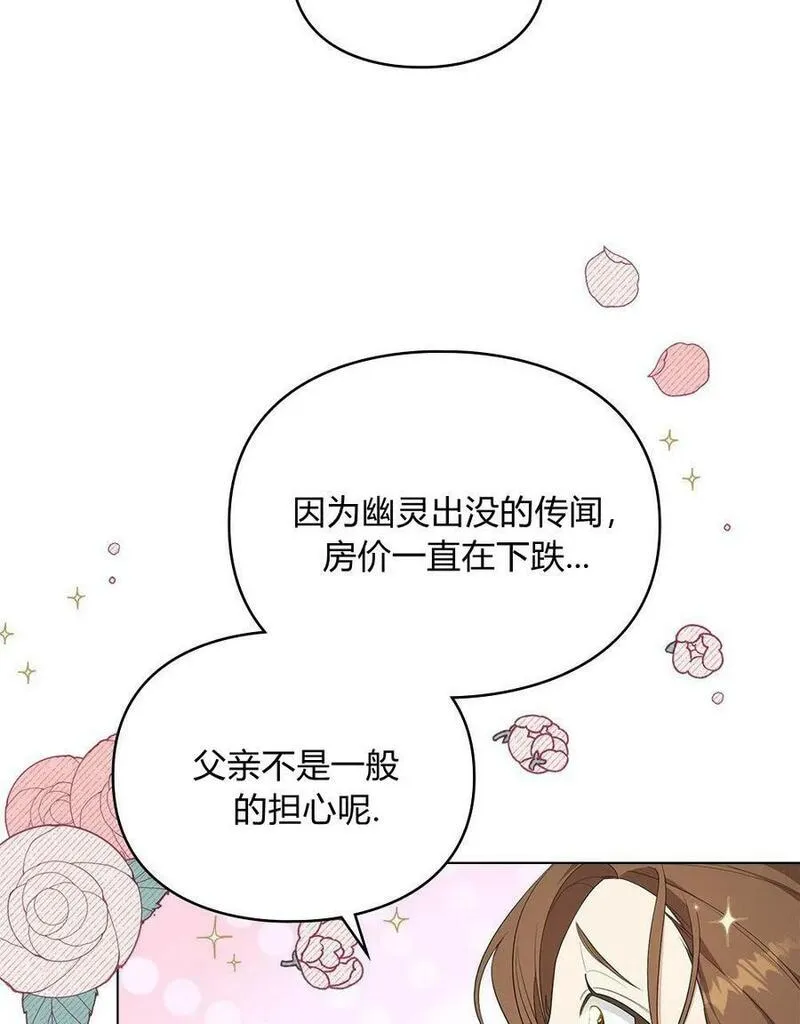 同时过着两家的生活漫画,第07话17图