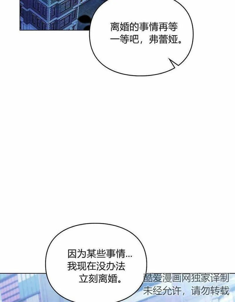 同时过着两家的生活漫画,第07话96图