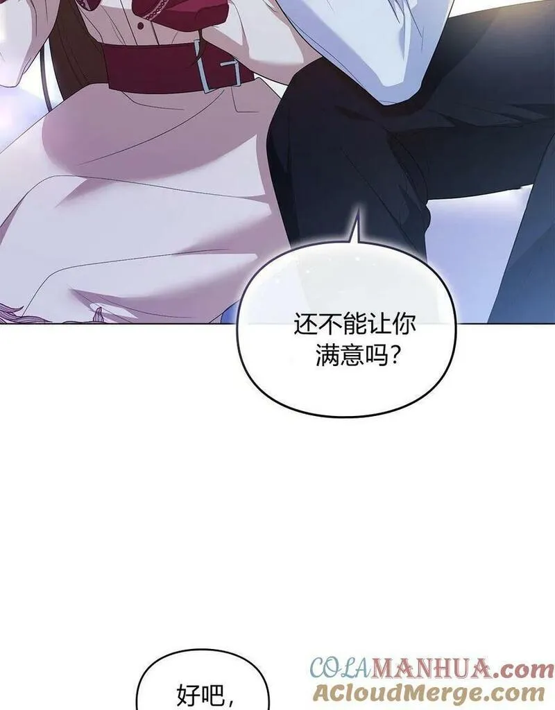 同时过着两家的生活漫画,第07话61图