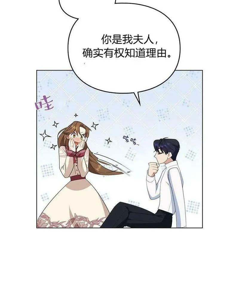 同时过着两家的生活漫画,第07话62图